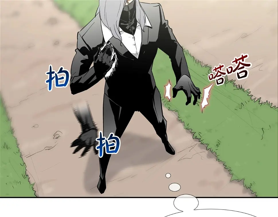 第121话 诅咒触发 第62页