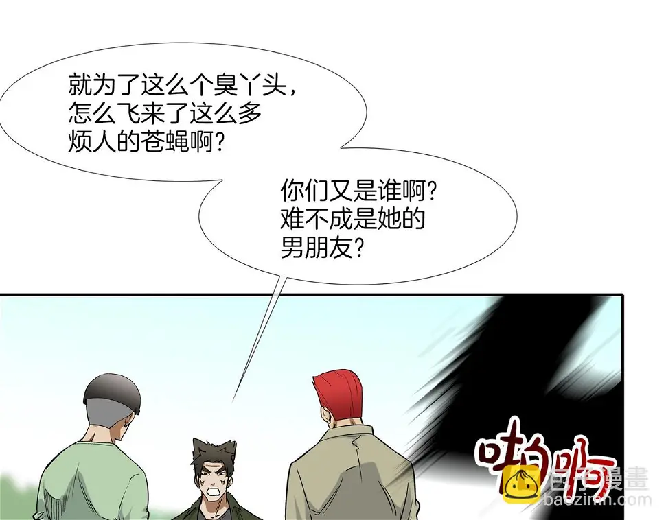 第121话 诅咒触发 第66页