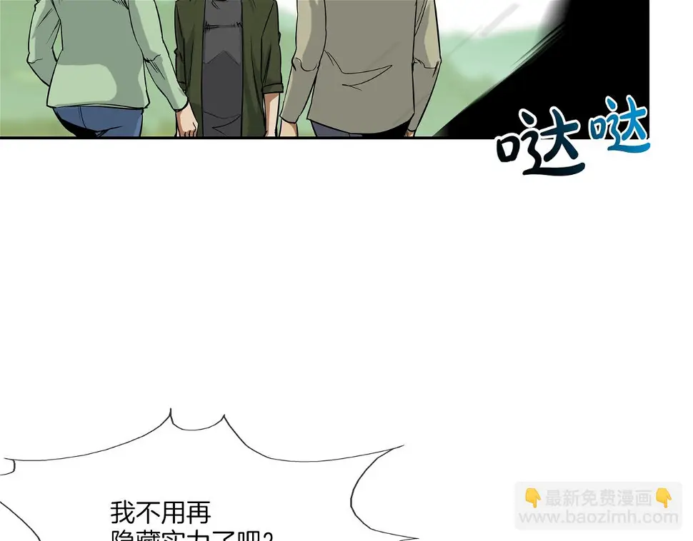 第121话 诅咒触发 第67页