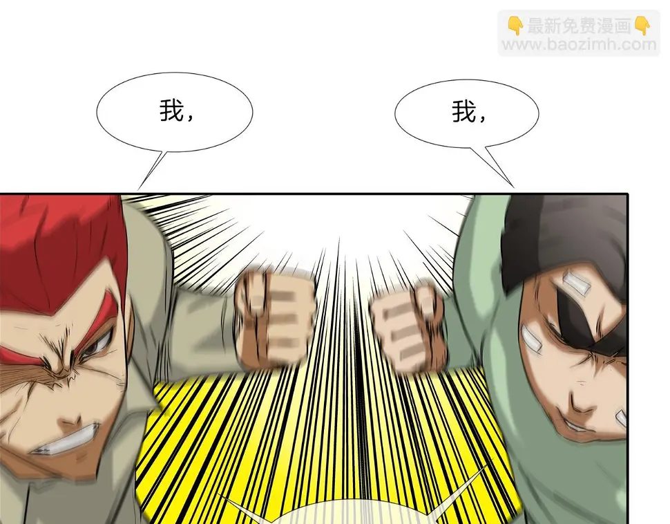 第121话 诅咒触发 第69页