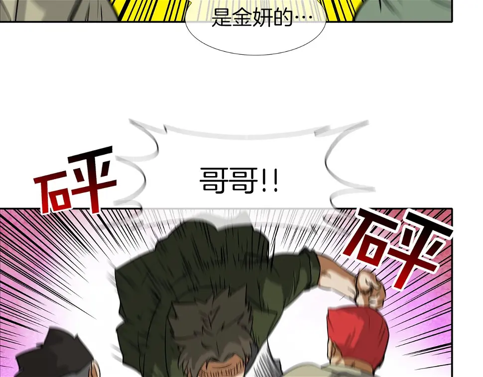 第121话 诅咒触发 第70页