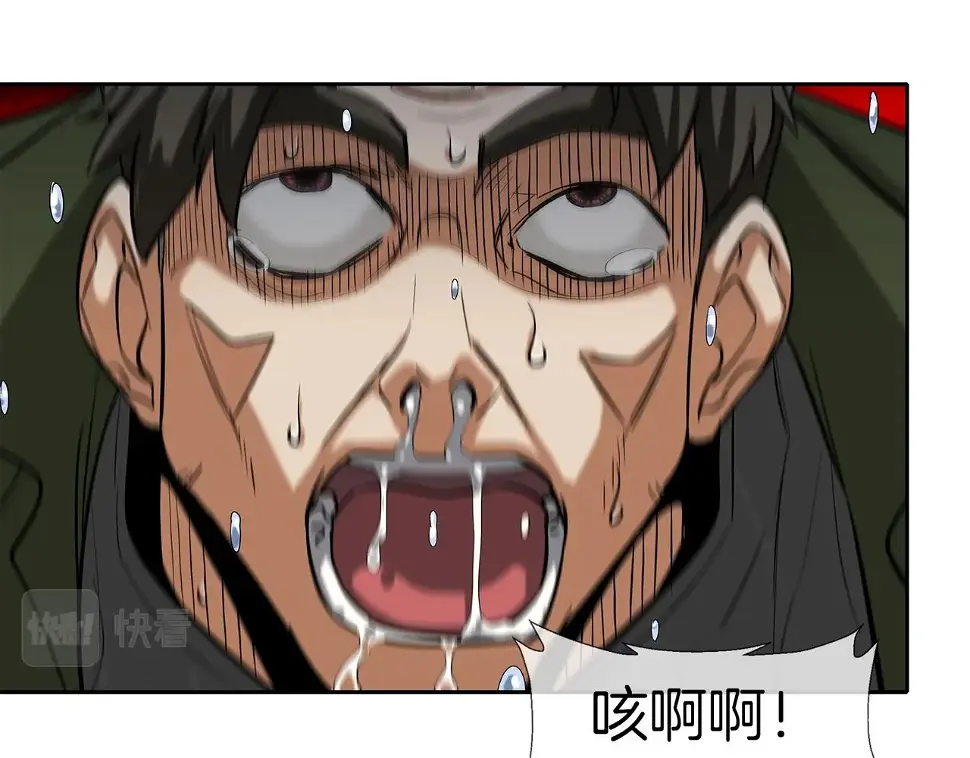 第121话 诅咒触发 第72页