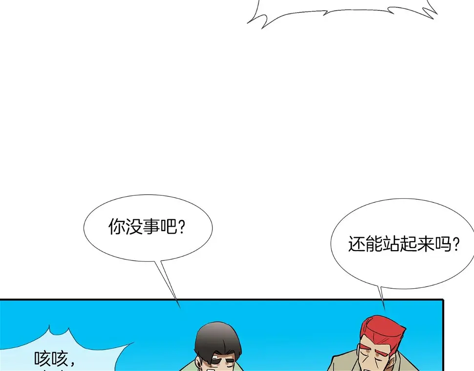 第121话 诅咒触发 第73页