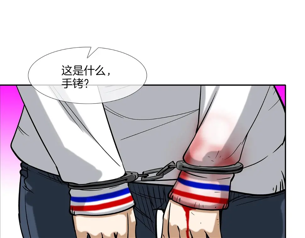 第121话 诅咒触发 第75页