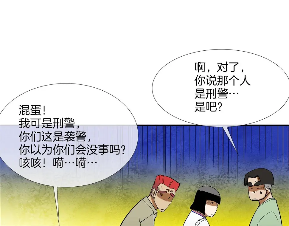 第121话 诅咒触发 第77页