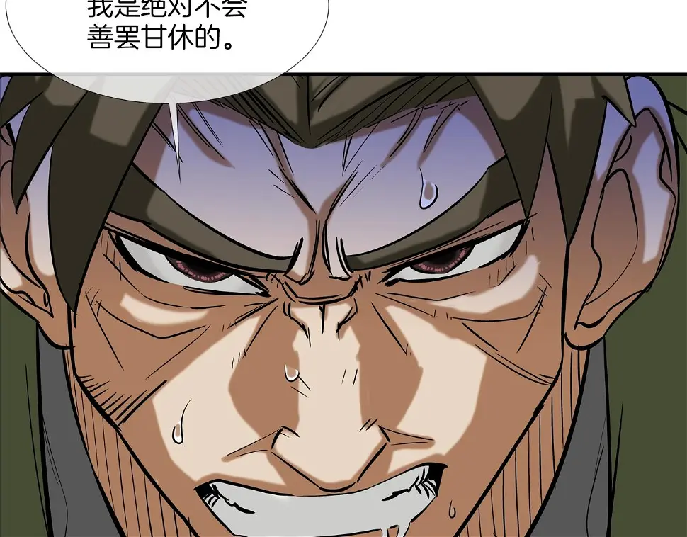 第121话 诅咒触发 第81页