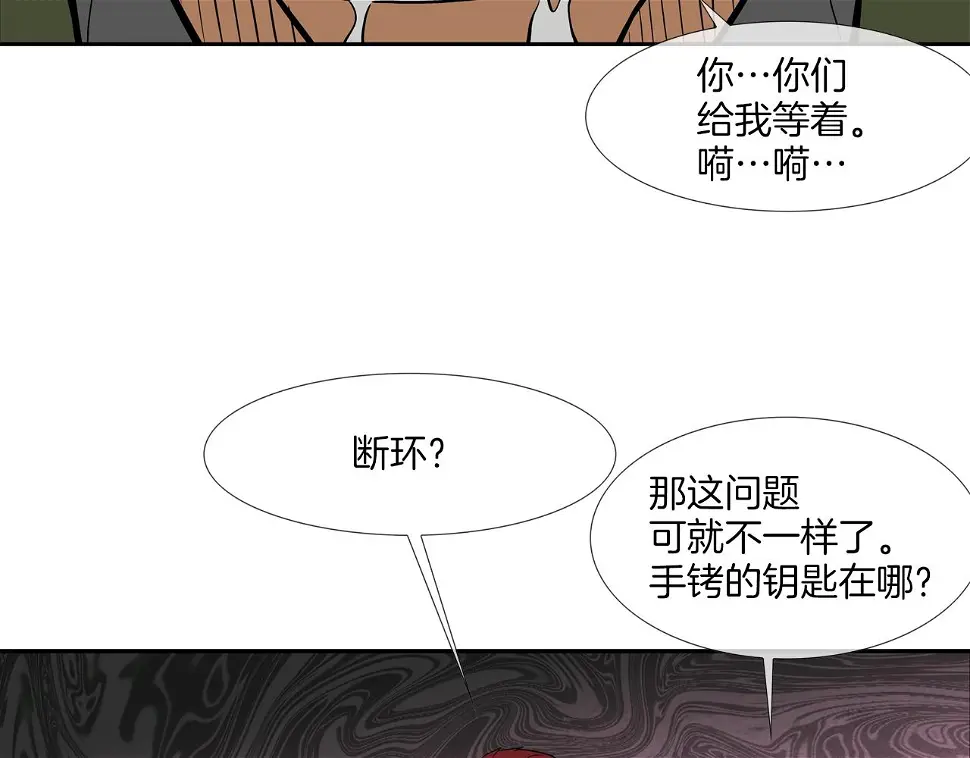 第121话 诅咒触发 第82页