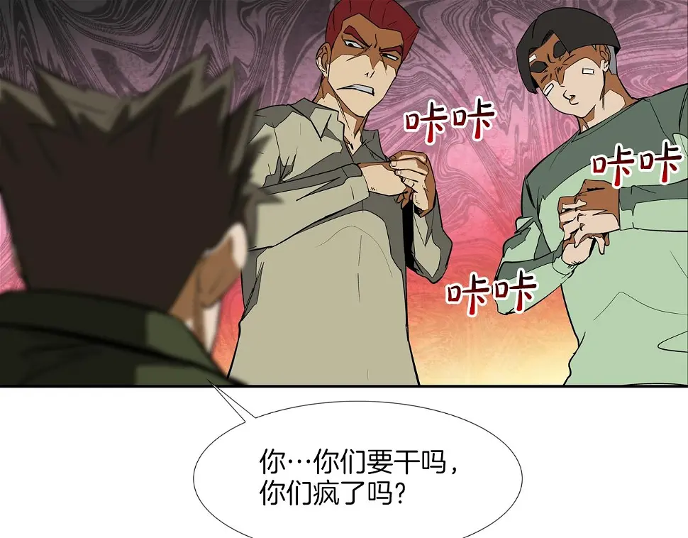 第121话 诅咒触发 第83页
