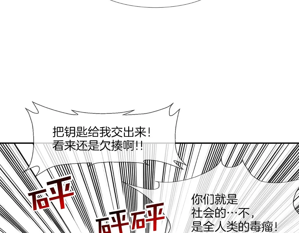 第121话 诅咒触发 第84页