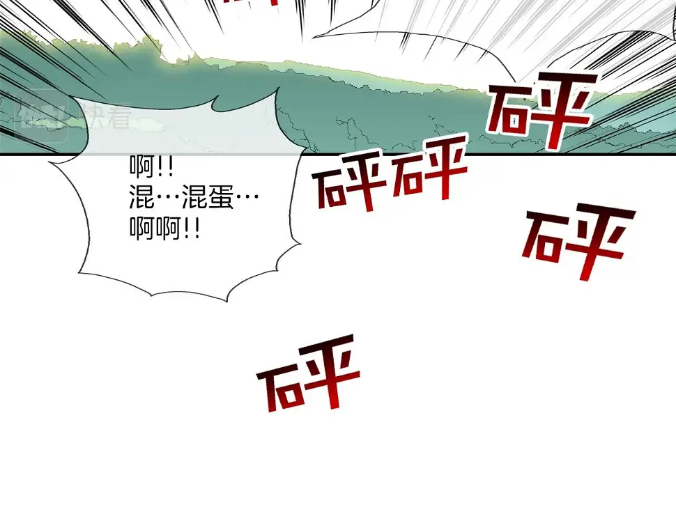 第121话 诅咒触发 第85页