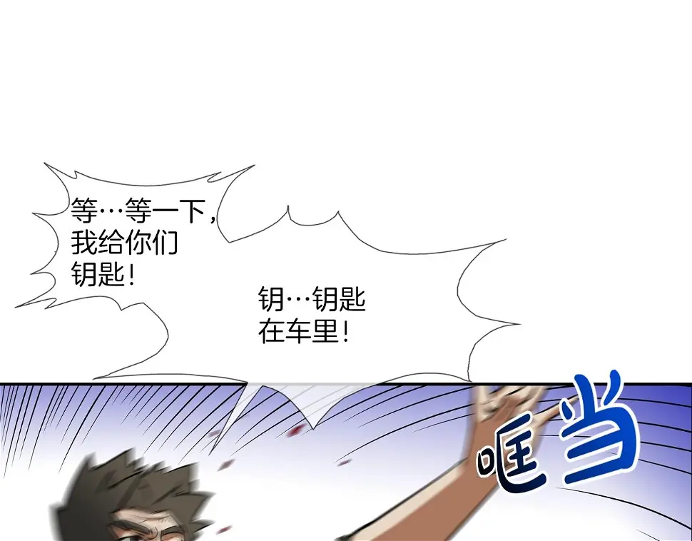第121话 诅咒触发 第87页