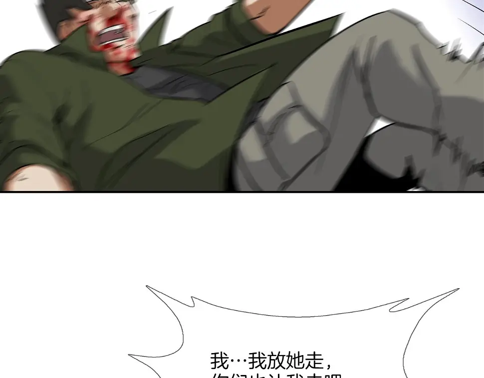 第121话 诅咒触发 第88页