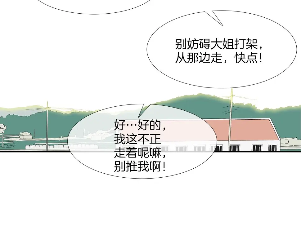 第121话 诅咒触发 第93页
