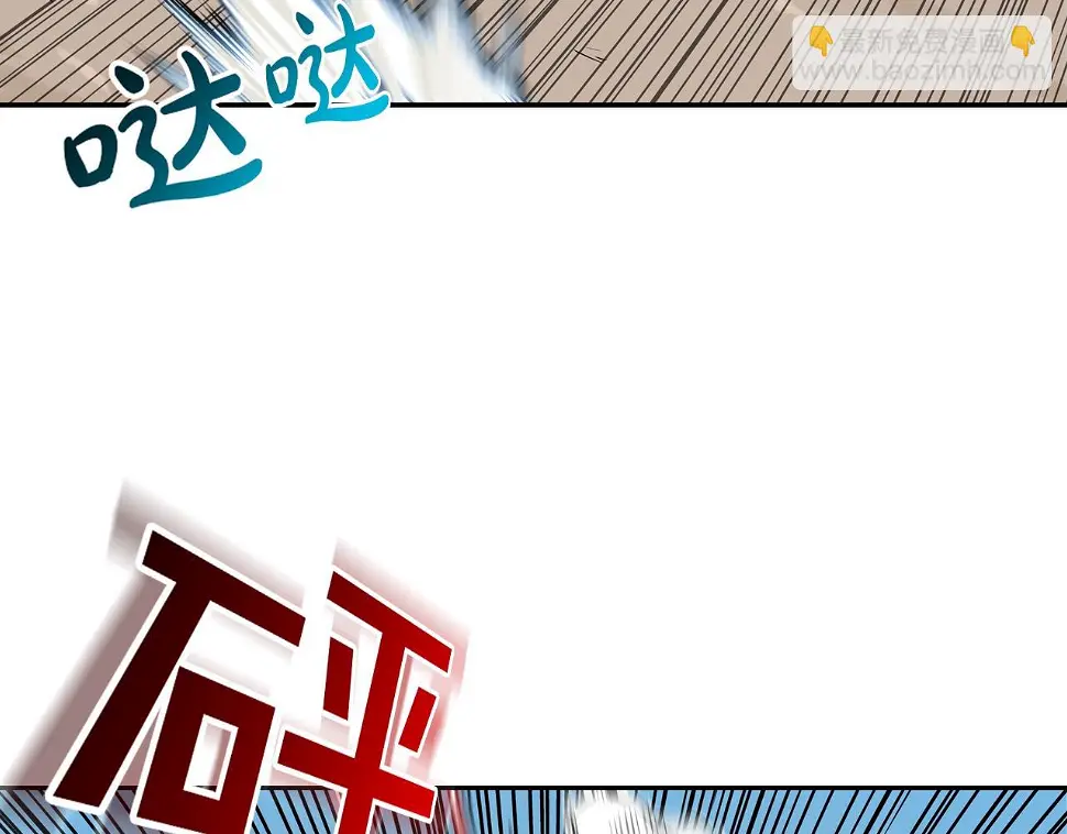 第121话 诅咒触发 第96页