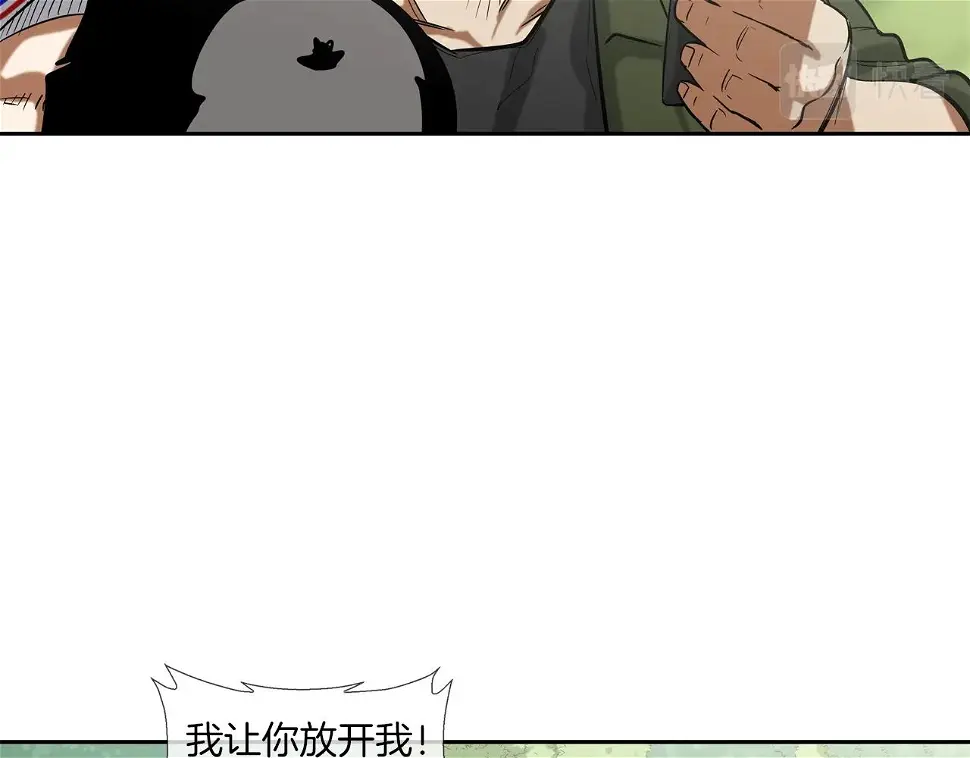 第120话 为不平 第9页