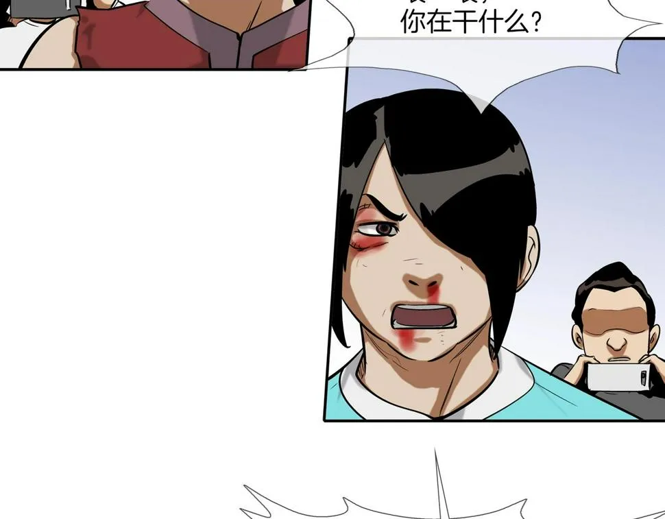 第120话 为不平 第12页