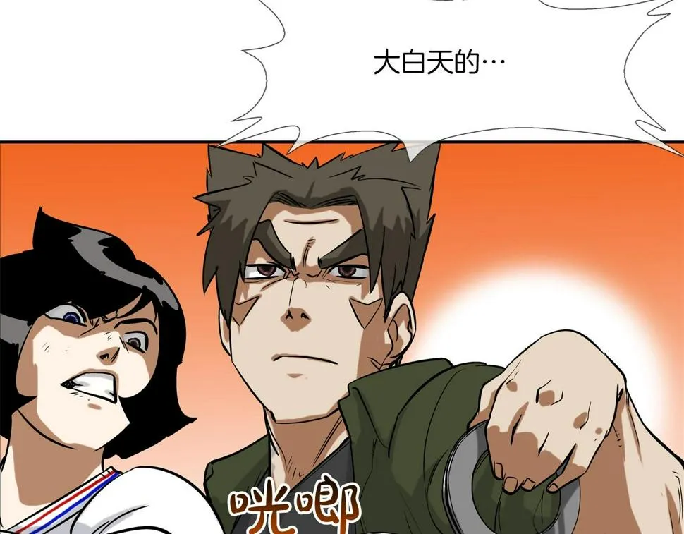 第120话 为不平 第13页