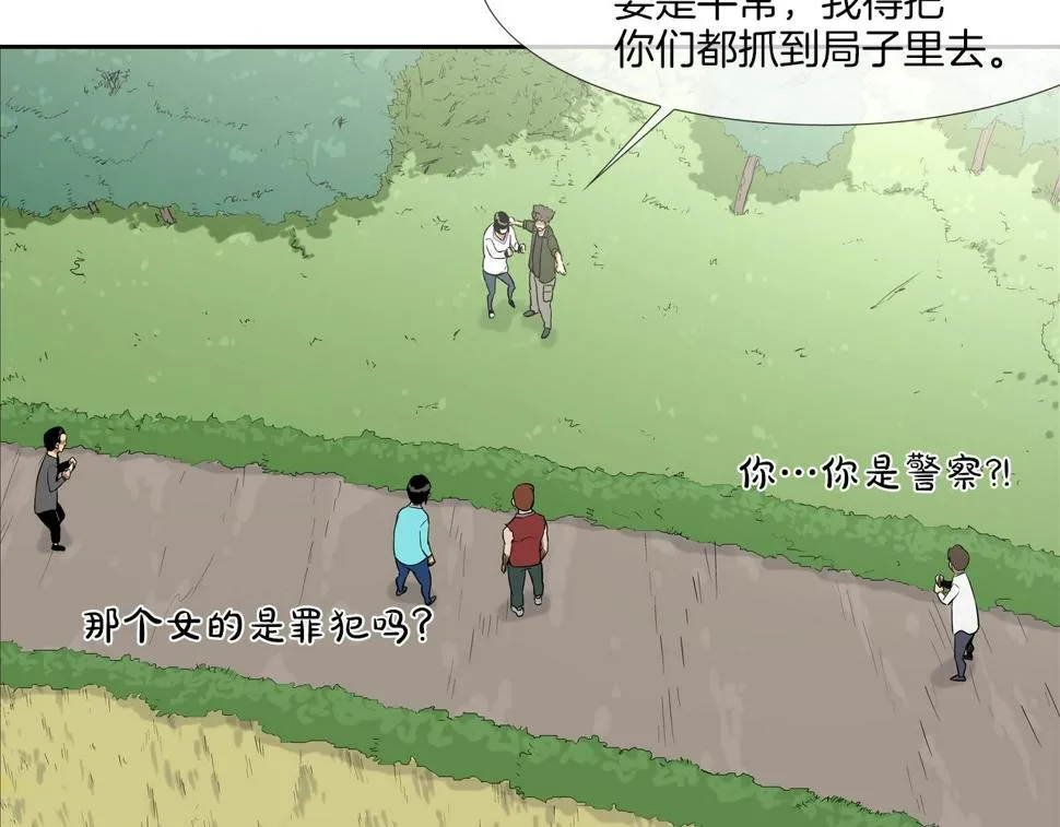 第120话 为不平 第17页