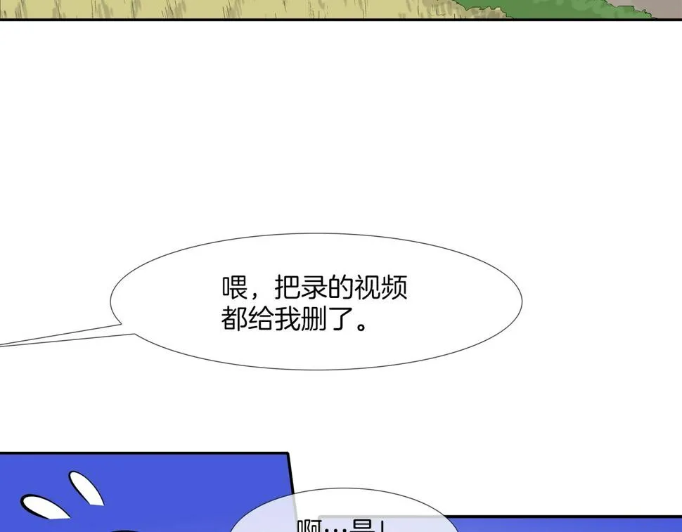 第120话 为不平 第18页