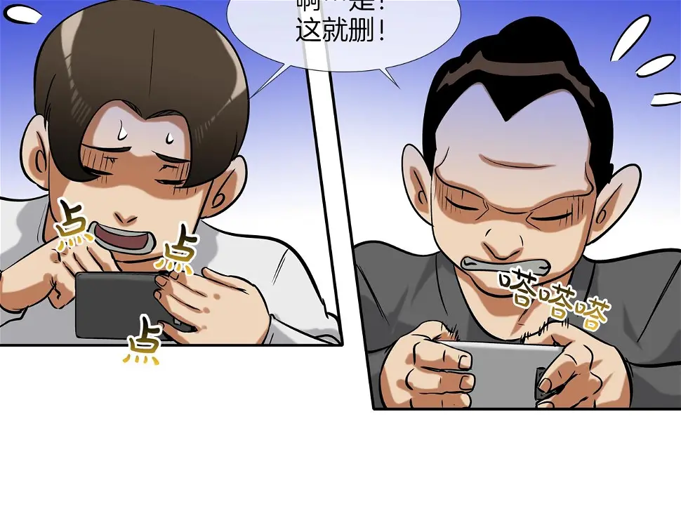 第120话 为不平 第19页