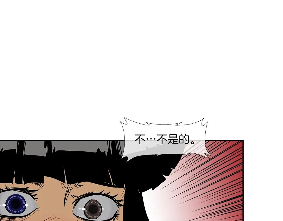 第120话 为不平 第20页