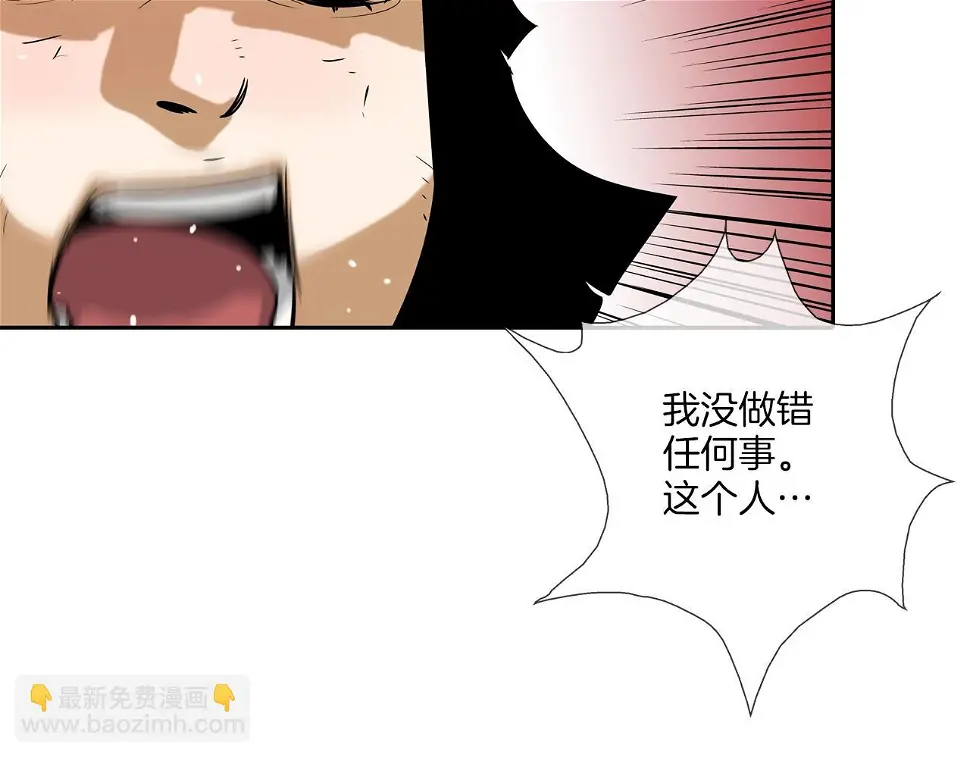 第120话 为不平 第21页