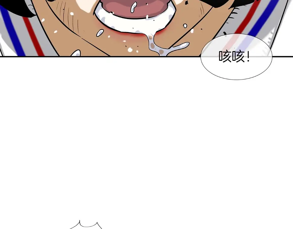 第120话 为不平 第26页