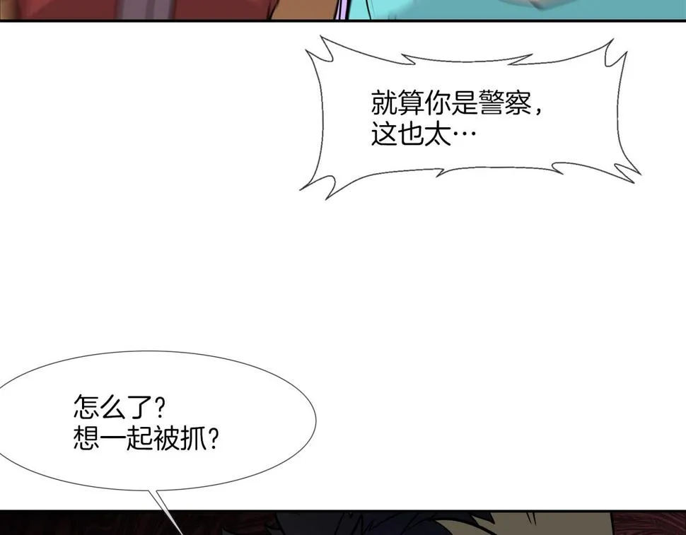 第120话 为不平 第28页