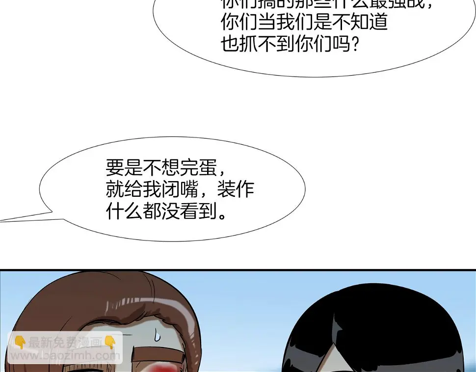 第120话 为不平 第30页