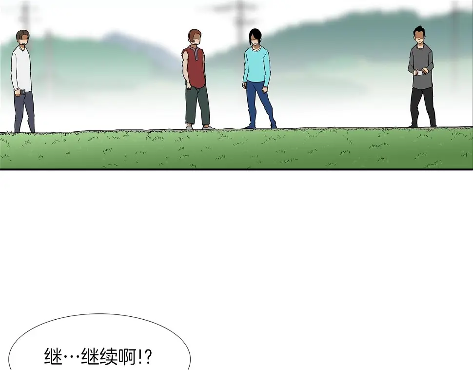 第120话 为不平 第35页