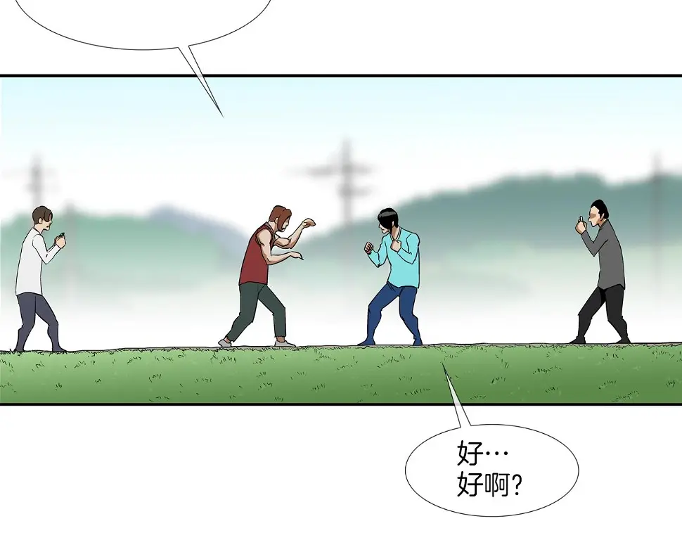 第120话 为不平 第36页