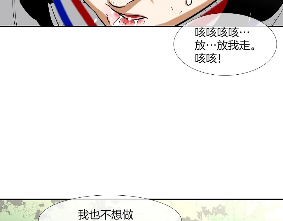 第120话 为不平 第41页