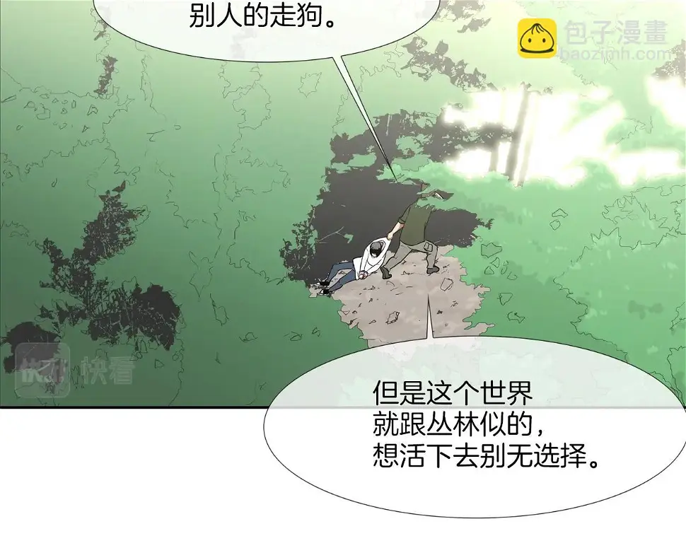 第120话 为不平 第42页