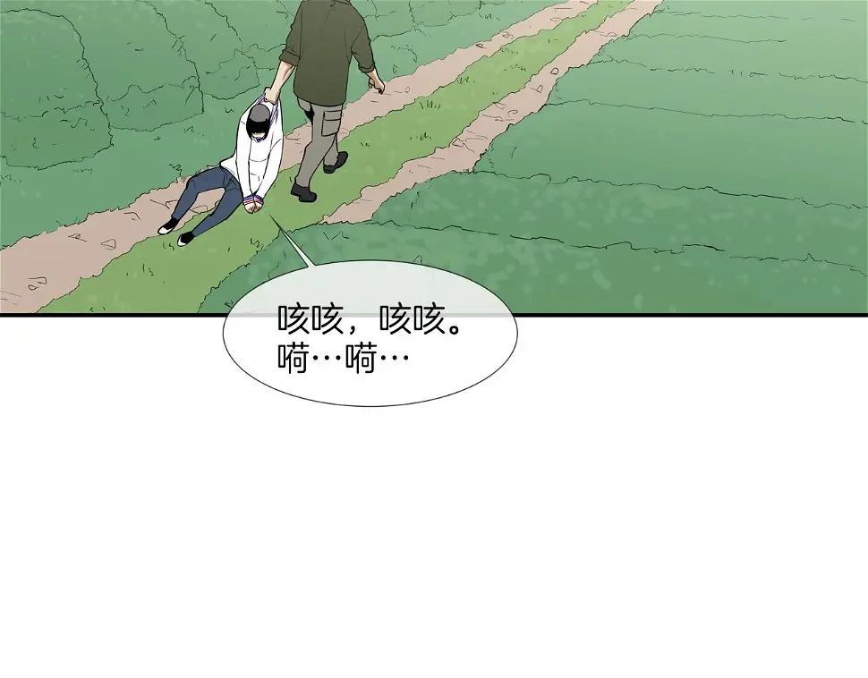 第120话 为不平 第44页