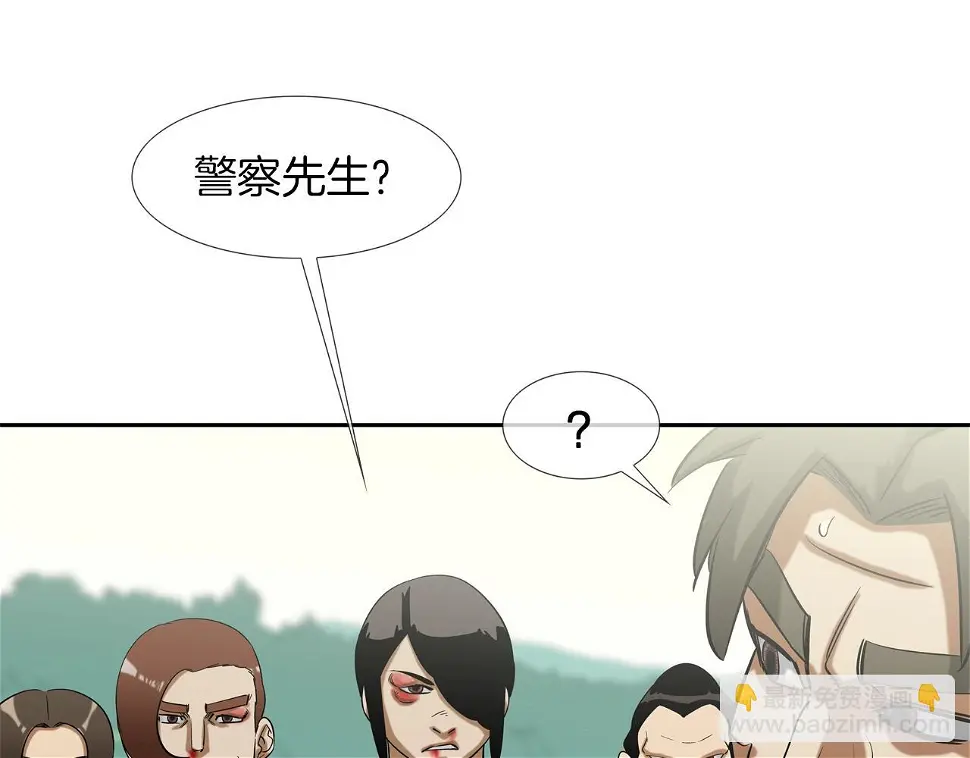 第120话 为不平 第45页