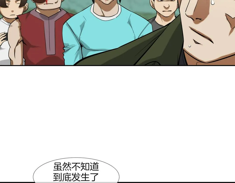 第120话 为不平 第46页