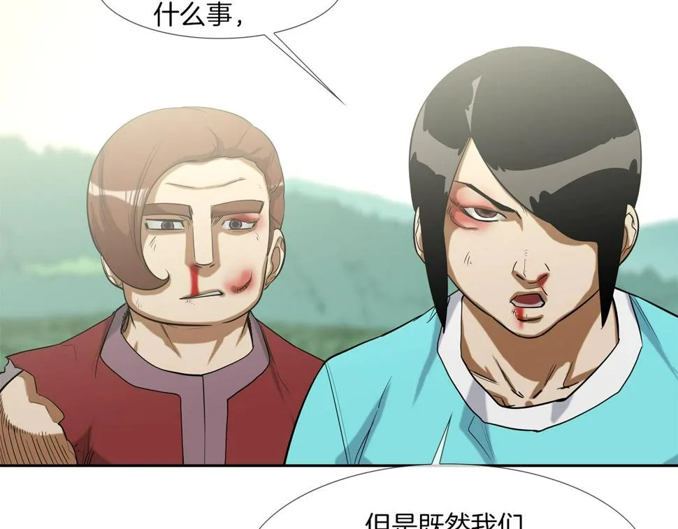 第120话 为不平 第47页