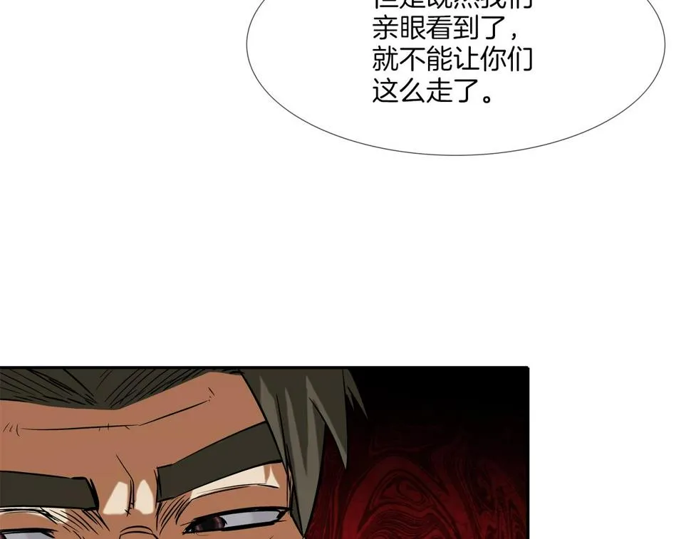 第120话 为不平 第48页