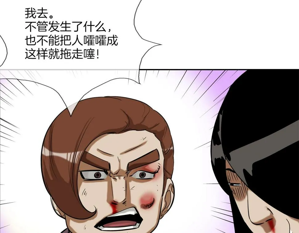 第120话 为不平 第50页