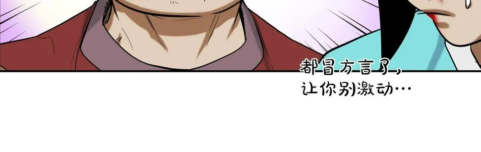 第120话 为不平 第51页