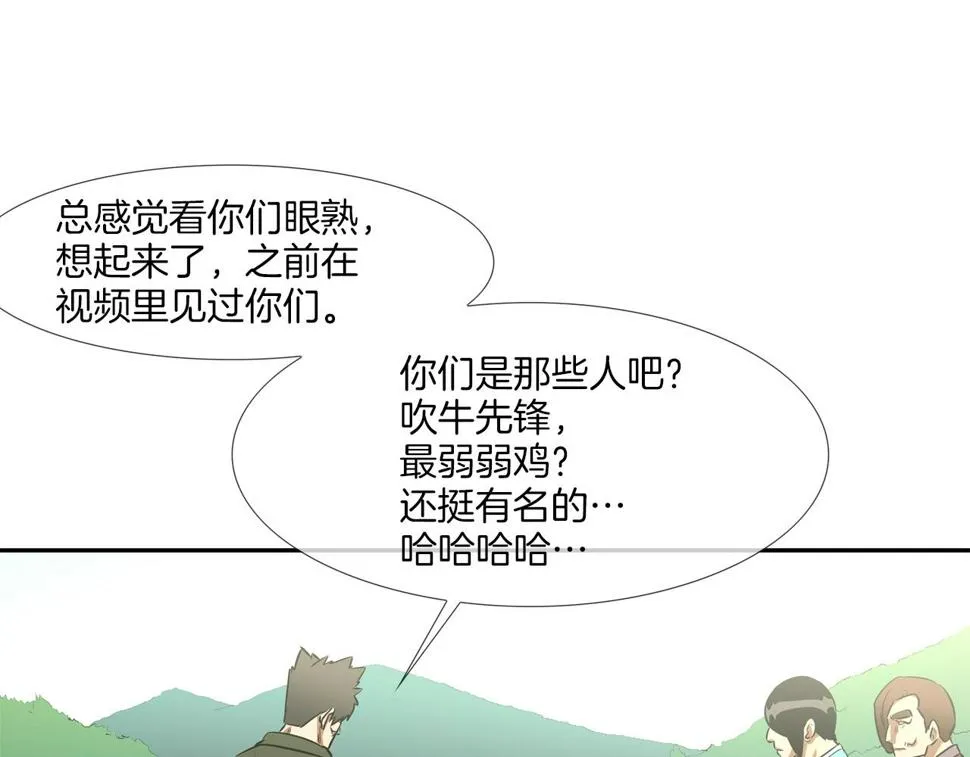 第120话 为不平 第52页