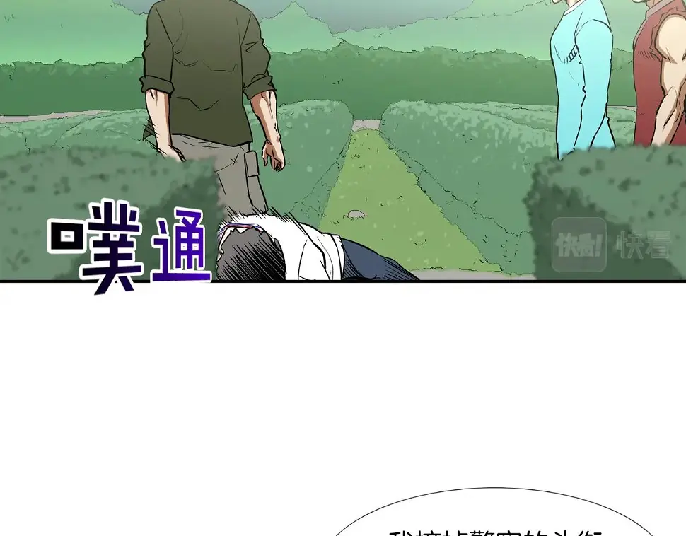 第120话 为不平 第53页
