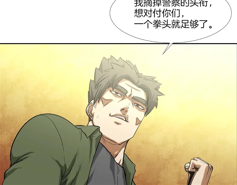 第120话 为不平 第54页