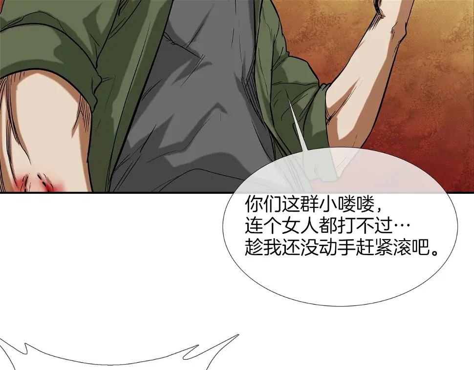 第120话 为不平 第55页