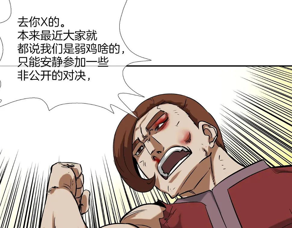 第120话 为不平 第56页
