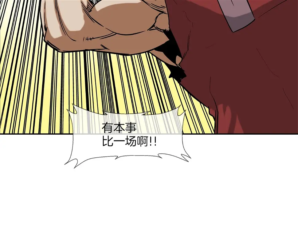 第120话 为不平 第57页