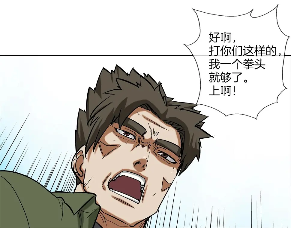 第120话 为不平 第58页