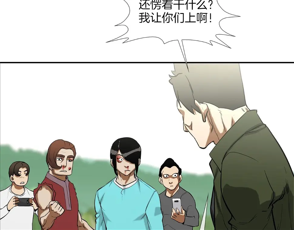 第120话 为不平 第60页