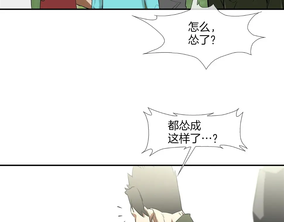 第120话 为不平 第61页