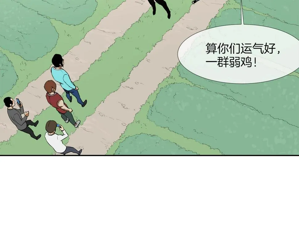 第120话 为不平 第69页